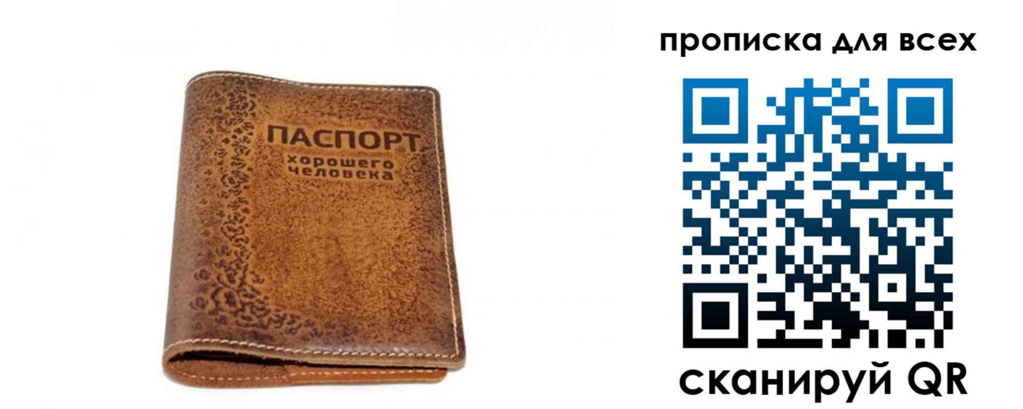 прописка паспорт в Канске