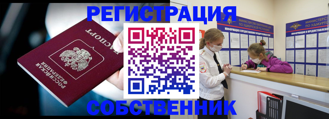 регистрация для школы в Канске