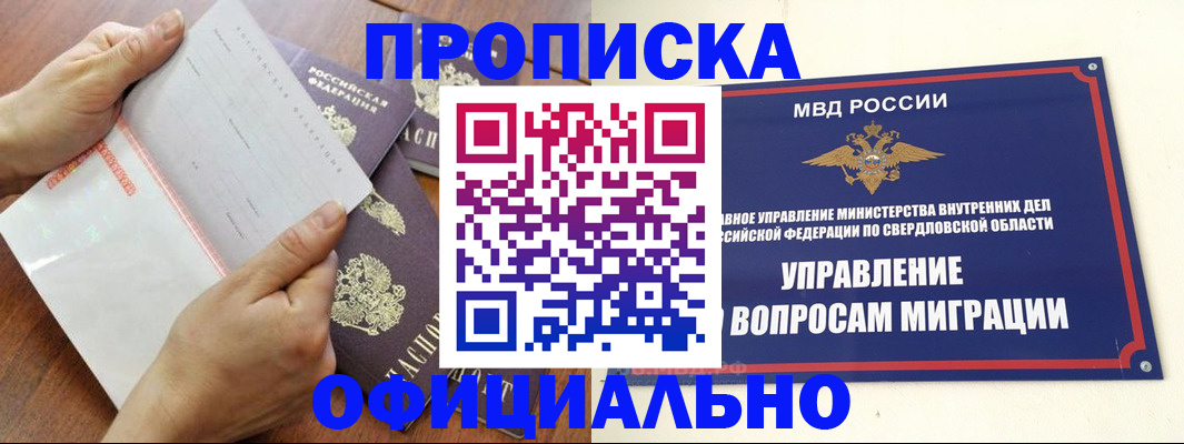 прописка для кредита в Канске