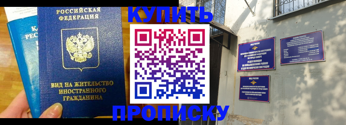 временная регистрация надежно в Канске
