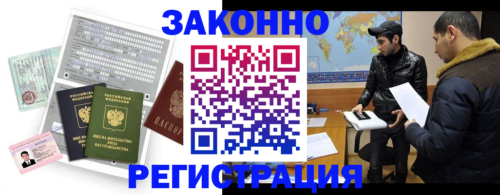 прописка паспорт в Канске