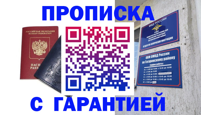 пропишу в квартире в Канске