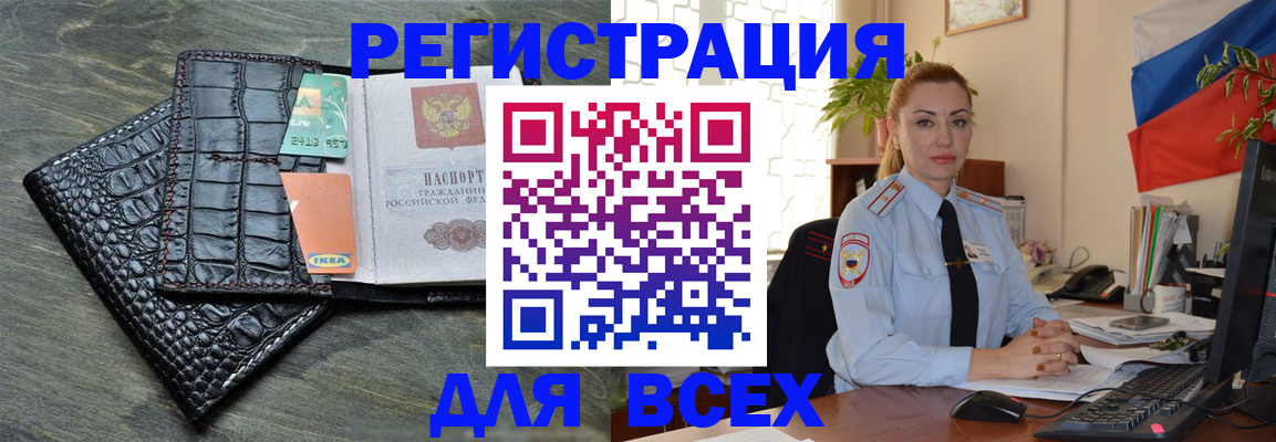 прописка штамп в Канске